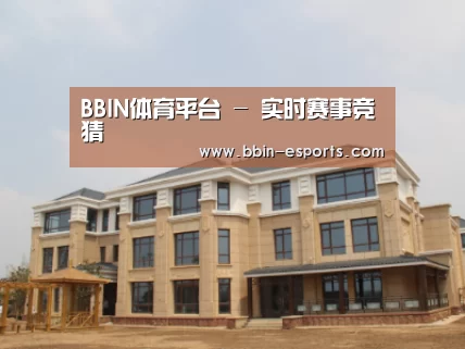 山东湖滨泰和公馆