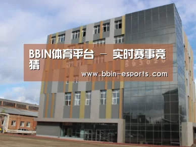 俄罗斯克麦罗沃洲办公楼