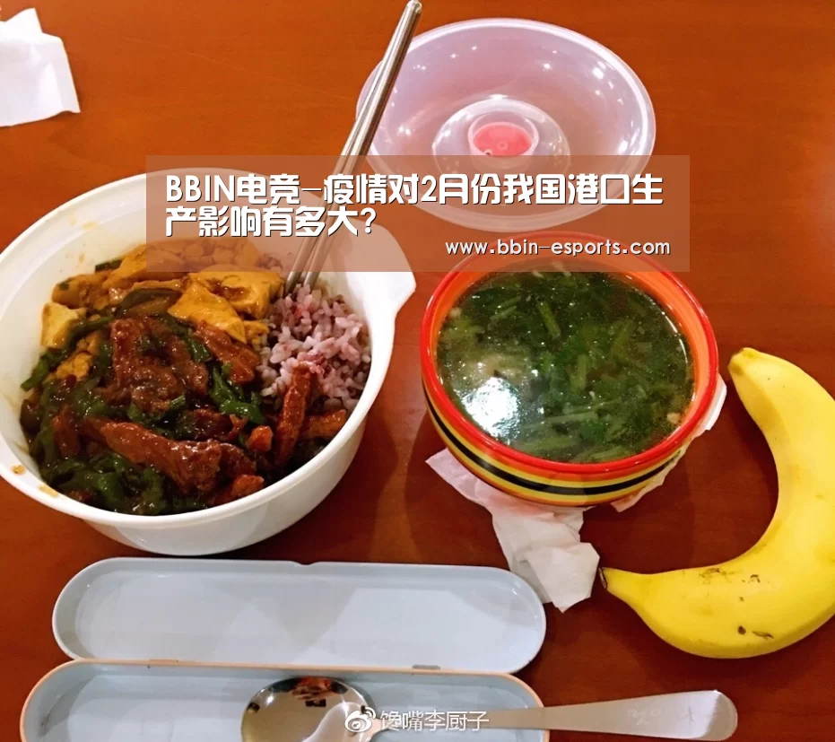 BBIN足球