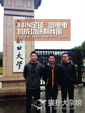 BBIN足球
