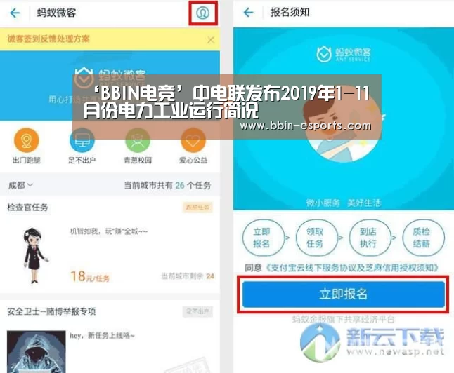 ‘BBIN电竞’中电联发布2019年1-11月份电力工业运行简况(图2) BBIN篮球