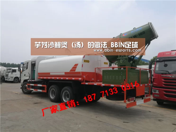 芋艿沙鳗煲(汤)的做法_BBIN足球(图1) BBIN足球